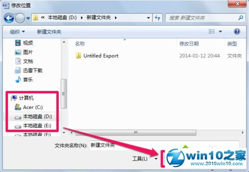 win10系统找到word模板路径的操作方法