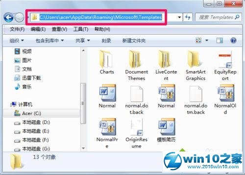 win10系统找到word模板路径的操作方法