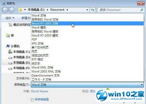 win10系统怎样将Word2010文档存为Word2003文档的操作方法