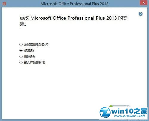 win10系统提示“Microsoft Word已停止工作”的解决方法