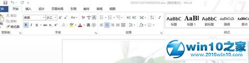 win10系统提示“Microsoft Word已停止工作”的解决方法