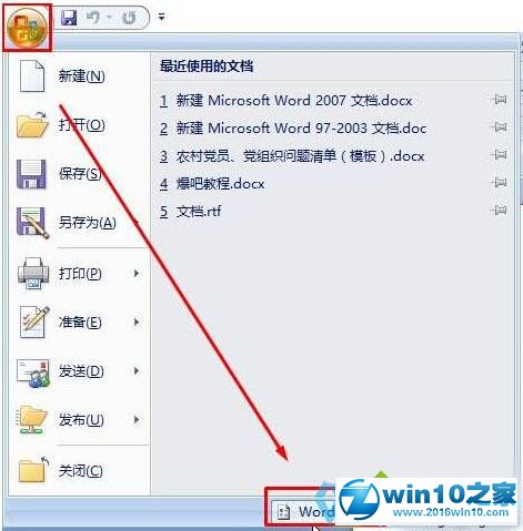 win10系统 word输入文字会覆盖后面的内容的解决方法