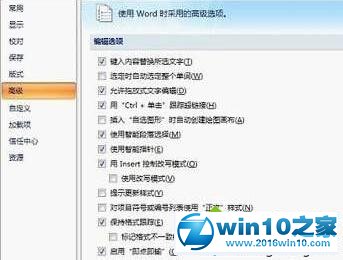 win10系统word2007无法输入中文的解决方法