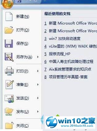 win10系统word2007无法输入中文的解决方法