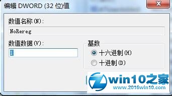 win10系统打开word总是提示“正在配置Microsoft Office”的解决方法