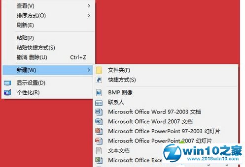 win10系统右键新建没有Word、Excel、PPT选项的解决方法