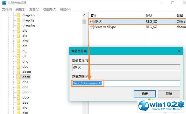 win10系统右键新建没有Word、Excel、PPT选项的解决方法