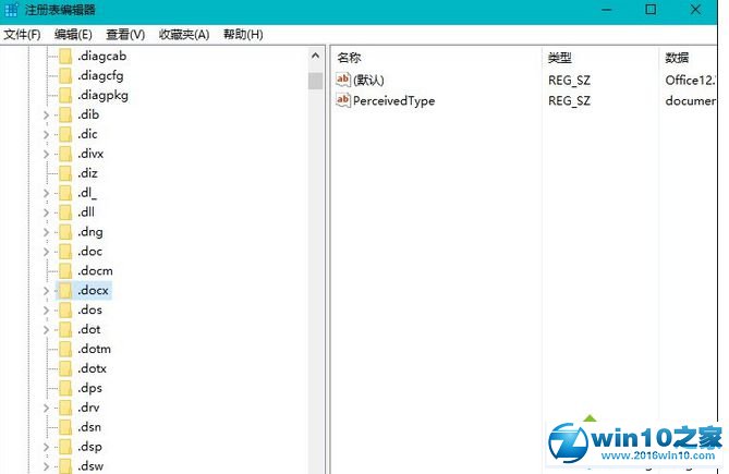 win10系统右键新建没有Word、Excel、PPT选项的解决方法