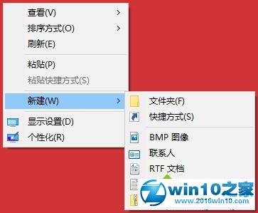 win10系统右键新建没有Word、Excel、PPT选项的解决方法