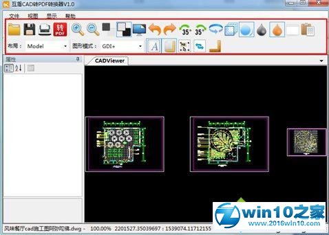 win10系统将CAD文件转换成PDF文件的操作方法