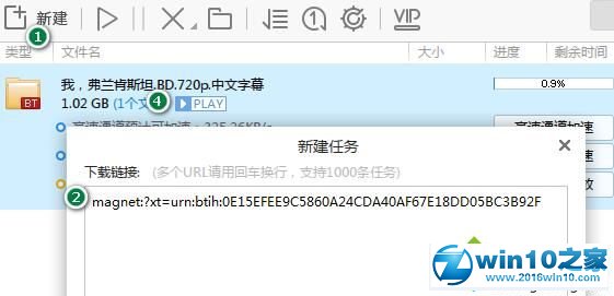 win10系统迅雷云点播无法使用的解决方法