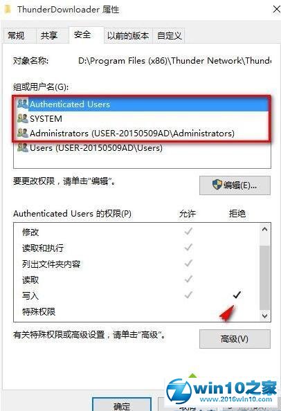 win10系统无法删除迅雷游戏盒子的解决方法