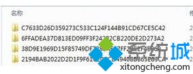 win10系统查看迅雷看看字幕文件存放位置的操作方法