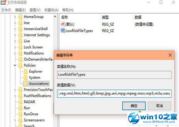 win10系统安装不了迅雷迷你下载软件的解决方法