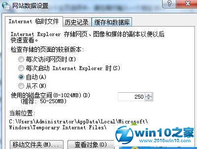 win10系统酷我音乐盒无法连接网络的解决方法