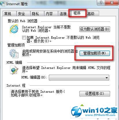 win10系统酷我音乐盒无法连接网络的解决方法