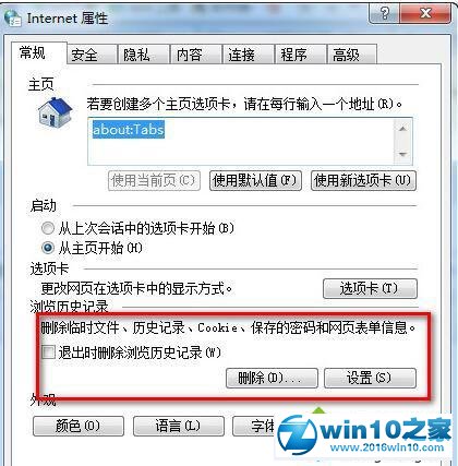 win10系统酷我音乐盒无法连接网络的解决方法