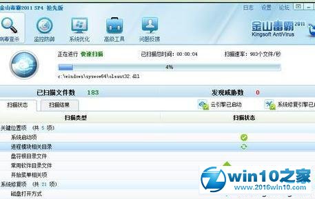 win10系统网易邮箱无法打开的解决方法