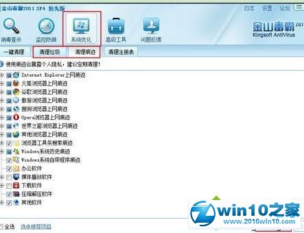 win10系统网易邮箱无法打开的解决方法