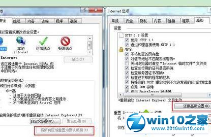 win10系统网易邮箱无法打开的解决方法