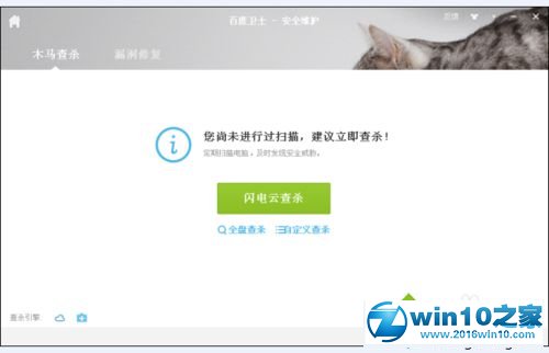 win10系统百度音乐客户端打不开的解决方法