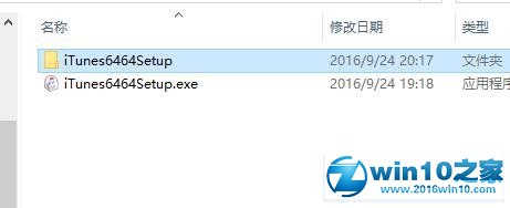 win10系统itunes出现回滚安装失败的解决方法