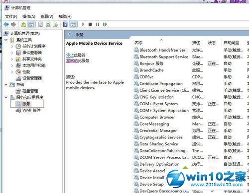 win10系统itunes出现回滚安装失败的解决方法