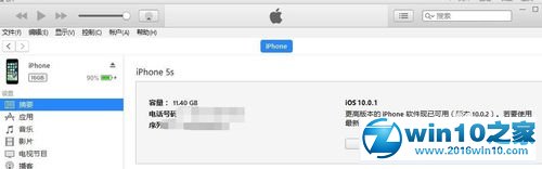 win10系统itunes出现回滚安装失败的解决方法