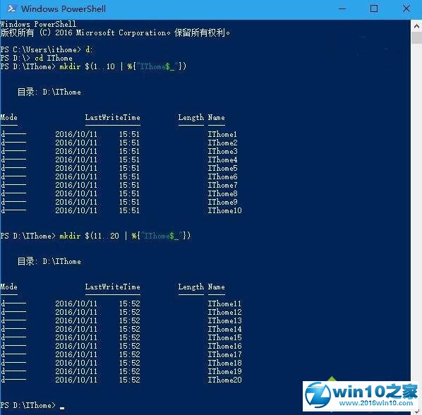 win10系统使用PowerShell批量新建文件夹的操作方法