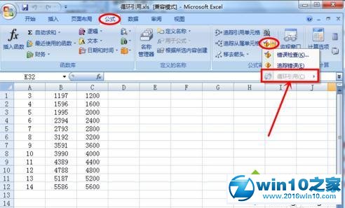 win10系统excel求和数值不对循环引用的解决方法