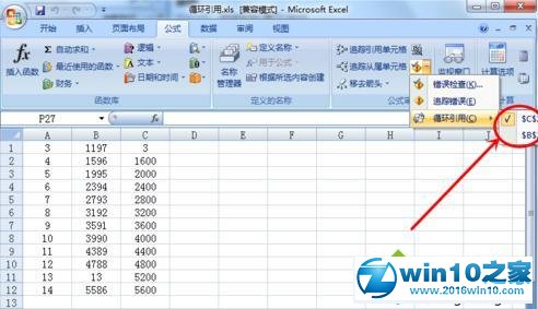 win10系统excel求和数值不对循环引用的解决方法