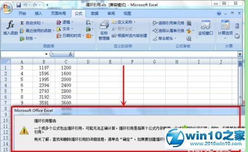 win10系统excel求和数值不对循环引用的解决方法