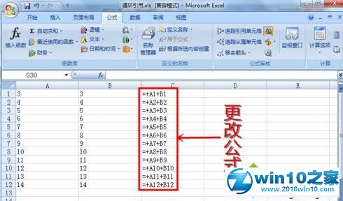 win10系统excel求和数值不对循环引用的解决方法