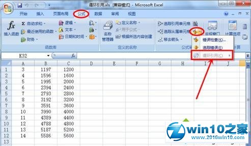 win10系统excel求和数值不对循环引用的解决方法