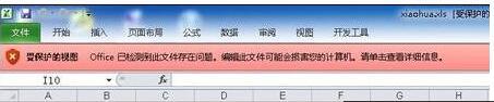 win10系统Excel表格无法编辑提示“受保护的视图”的解决方法