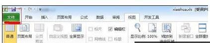 win10系统Excel表格无法编辑提示“受保护的视图”的解决方法