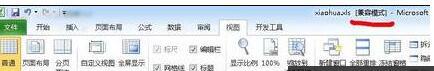 win10系统Excel表格无法编辑提示“受保护的视图”的解决方法