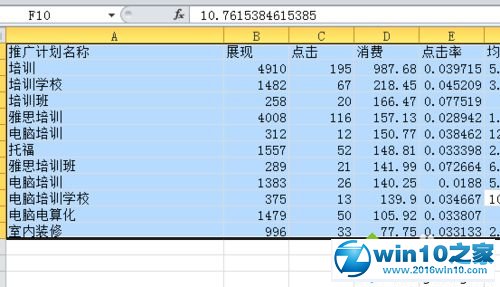 win10系统找不到excel切片器的解决方法