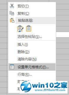 win10系统excel文字上下颠倒的解决方法