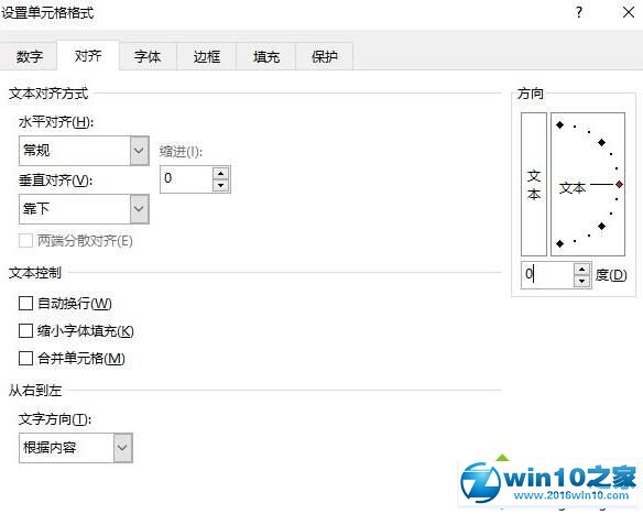 win10系统excel文字上下颠倒的解决方法