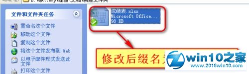 win10系统打开excel提示“文件格式或文件扩展名无效”的解决方法