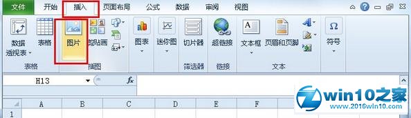 win10系统excel2010删除图片背景的操作方法