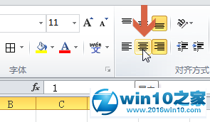 win10系统让excel2010数值左右、垂直上下居中的操作方法