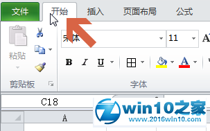 win10系统让excel2010数值左右、垂直上下居中的操作方法