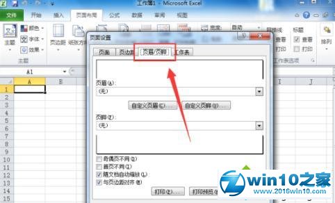 win10系统Excel2010插入左右页码的操作方法