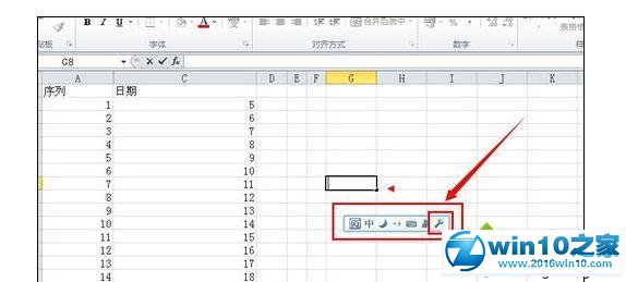 win10系统excel2010输入特殊符号的操作方法