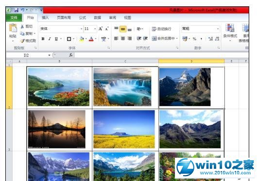 win10系统批量压缩excel 2010图片的操作方法