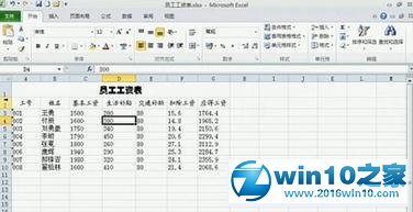 win10系统美化excel表格的操作方法