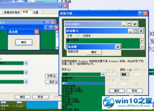 win10系统为EXCEL2010设置护眼色的操作方法