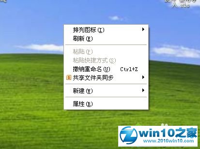 win10系统为EXCEL2010设置护眼色的操作方法